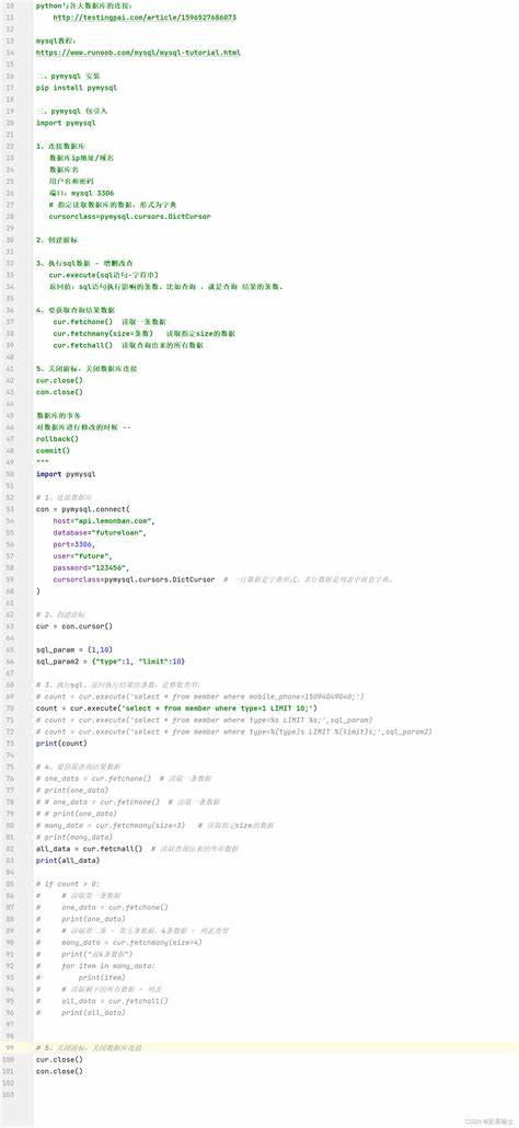 pyodpssql查询如何高效实现Python中Oracle数据库的连接与查询操作? 第3张 pyodpssql查询如何高效实现Python中Oracle数据库的连接与查询操作? 第3张