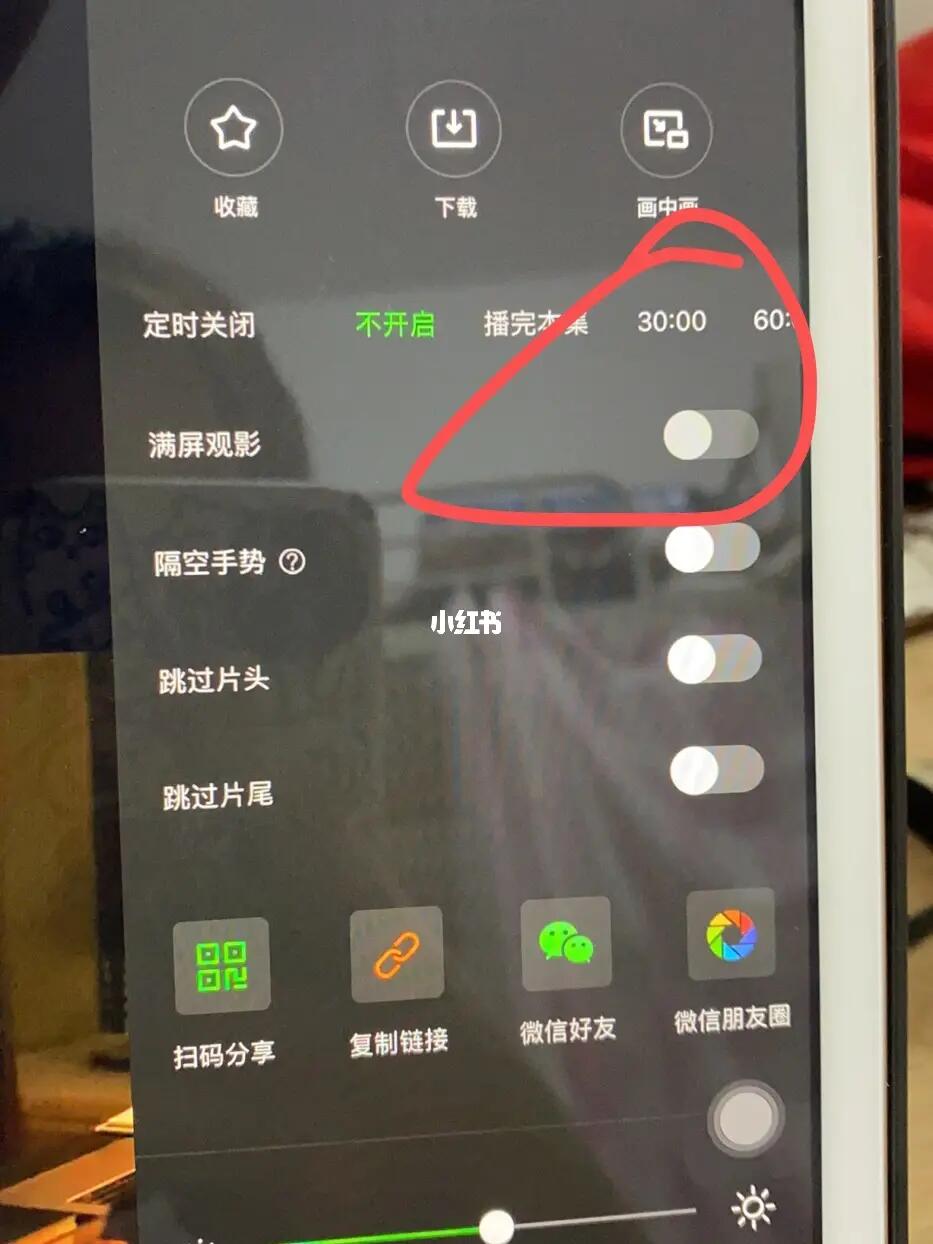为什么ipad上爱奇艺不是全屏 第3张 为什么ipad上爱奇艺不是全屏 第3张