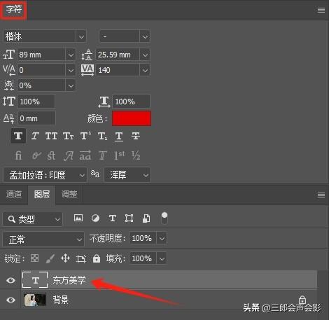 如何轻松在PS软件中添加和编辑文字?技巧揭秘! 第2张 如何轻松在PS软件中添加和编辑文字?技巧揭秘! 第2张