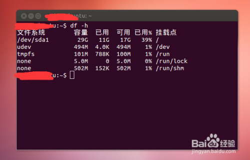 如何查看linux电脑内存 第1张 如何查看linux电脑内存 第1张