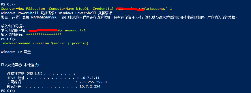 如何用PowerShell连接云服务器?新手从入门到精通的全流程指南? 第2张 如何用PowerShell连接云服务器?新手从入门到精通的全流程指南? 第2张
