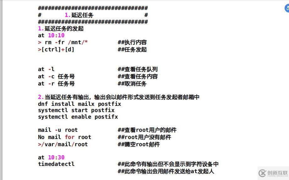 linux vi 如何写延时