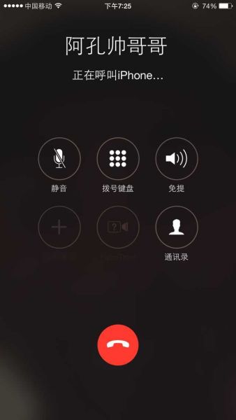 iphone6plus来电为什么没响铃 第2张 iphone6plus来电为什么没响铃 第2张
