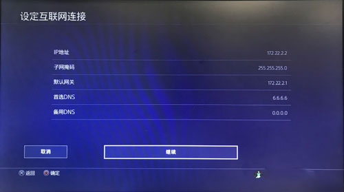 如何进行PS4有线连接网络设置?步骤详解来了! 第2张 如何进行PS4有线连接网络设置?步骤详解来了! 第2张