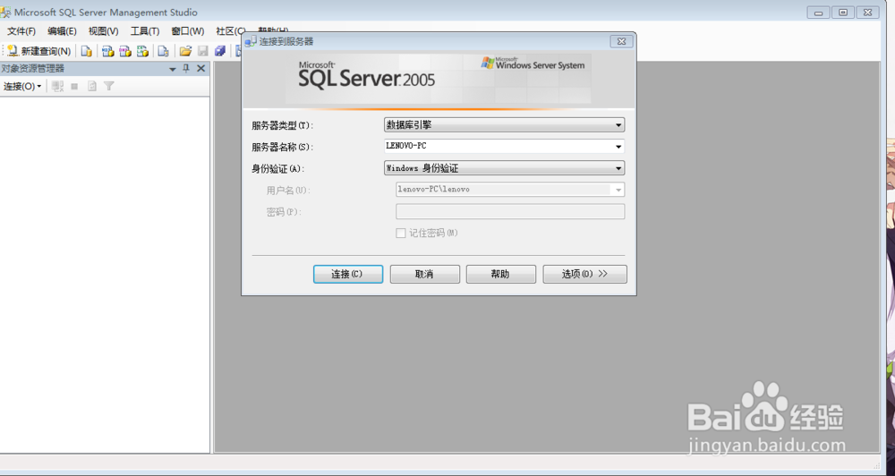 SQL Server如何修改sa密码? 第1张 SQL Server如何修改sa密码? 第1张