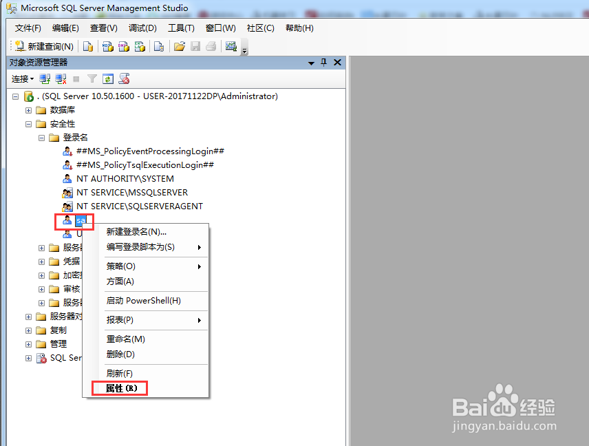 SQL Server如何修改sa密码? 第2张 SQL Server如何修改sa密码? 第2张