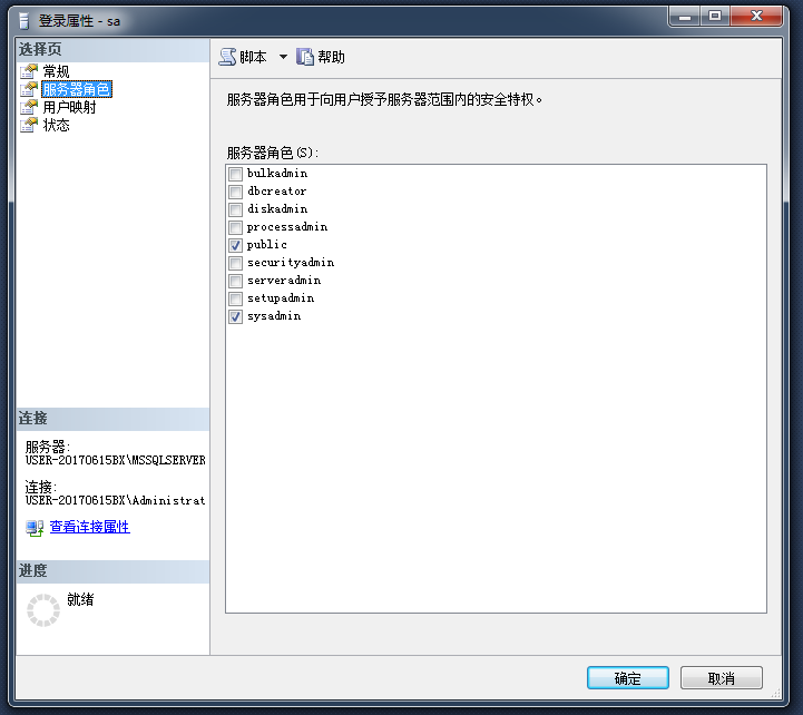 如何修改SQL Server的sa密码? 第1张 如何修改SQL Server的sa密码? 第1张