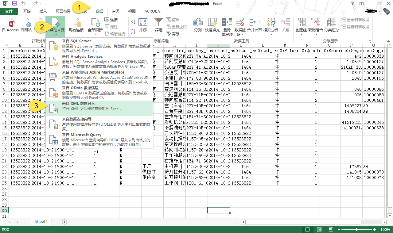 如何提取数据库列数据并格式化 第2张 如何提取数据库列数据并格式化 第2张