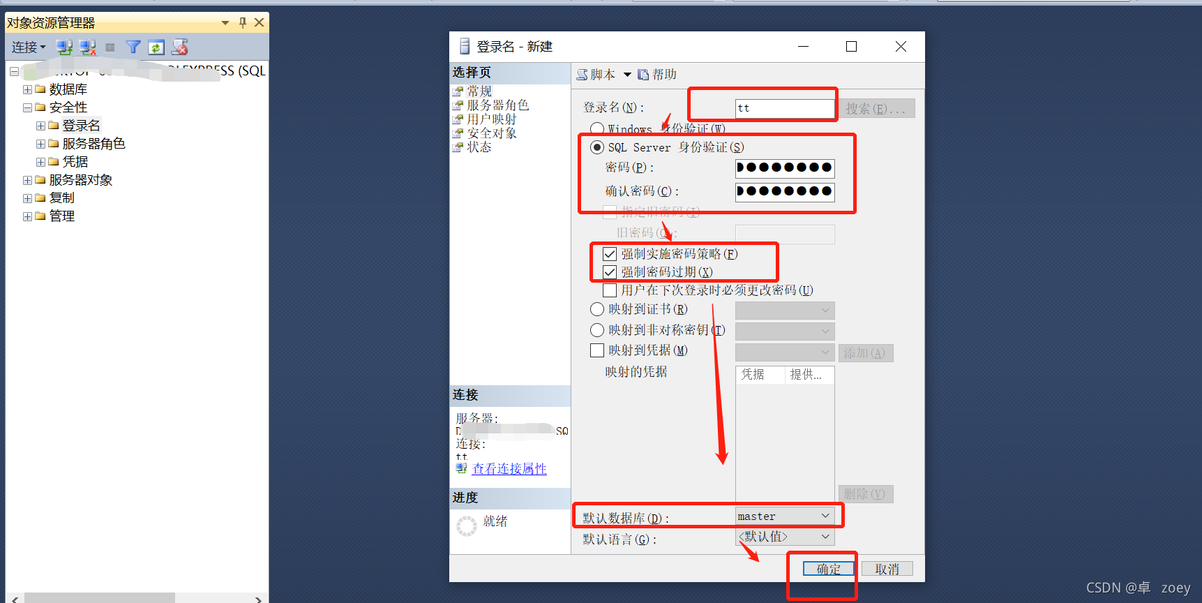 数据库怎么创建新用户名和密码 第1张 数据库怎么创建新用户名和密码 第1张
