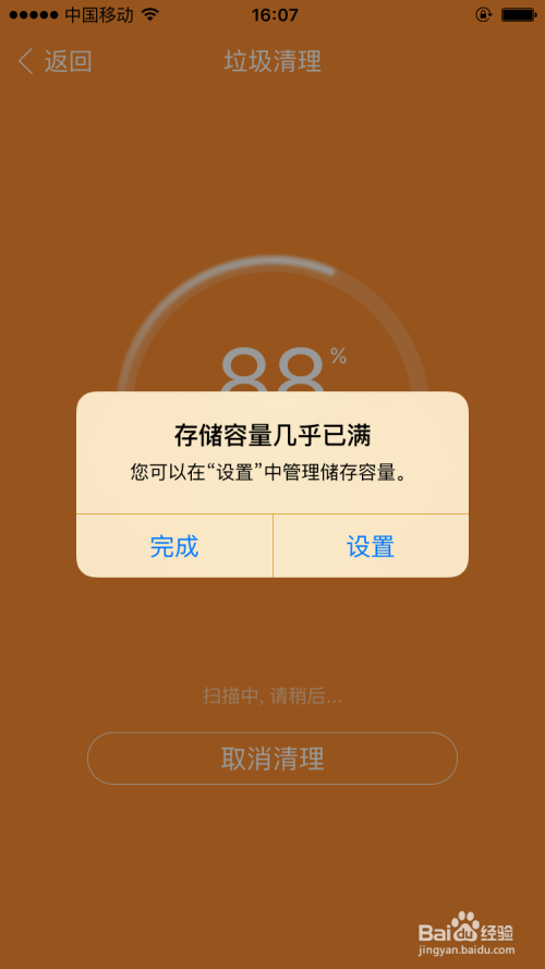 为什么苹果手机uc不能在线缓存