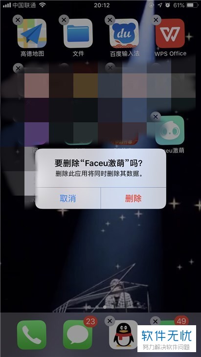 为什么苹果手机uc不能在线缓存 第3张 为什么苹果手机uc不能在线缓存 第3张