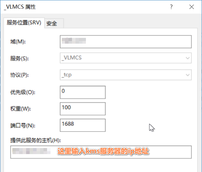 如何正确配置kms服务器ip以激活系统? 第2张 如何正确配置kms服务器ip以激活系统? 第2张