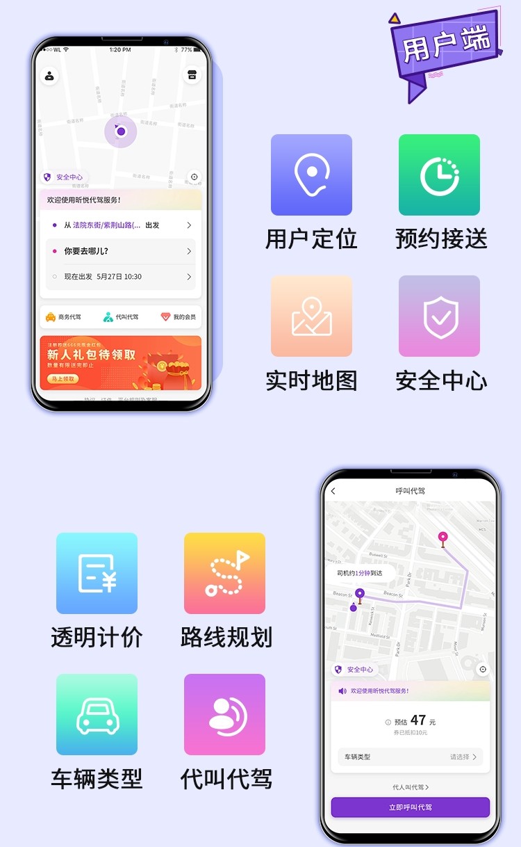 打车APP开发哪个好，打车软件开发费用及定制方案 第3张