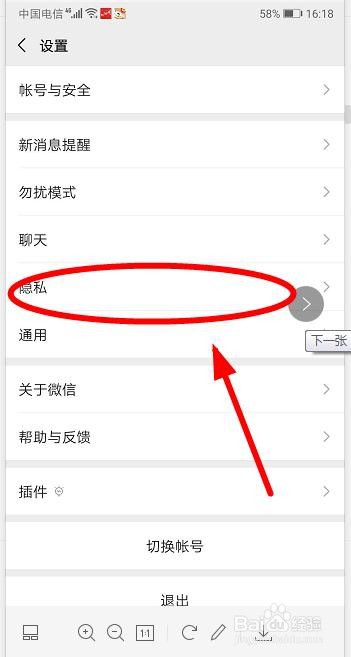 p为什么搜索不出来微信