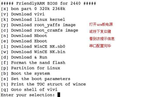串口连接linux如何 第3张 串口连接linux如何 第3张