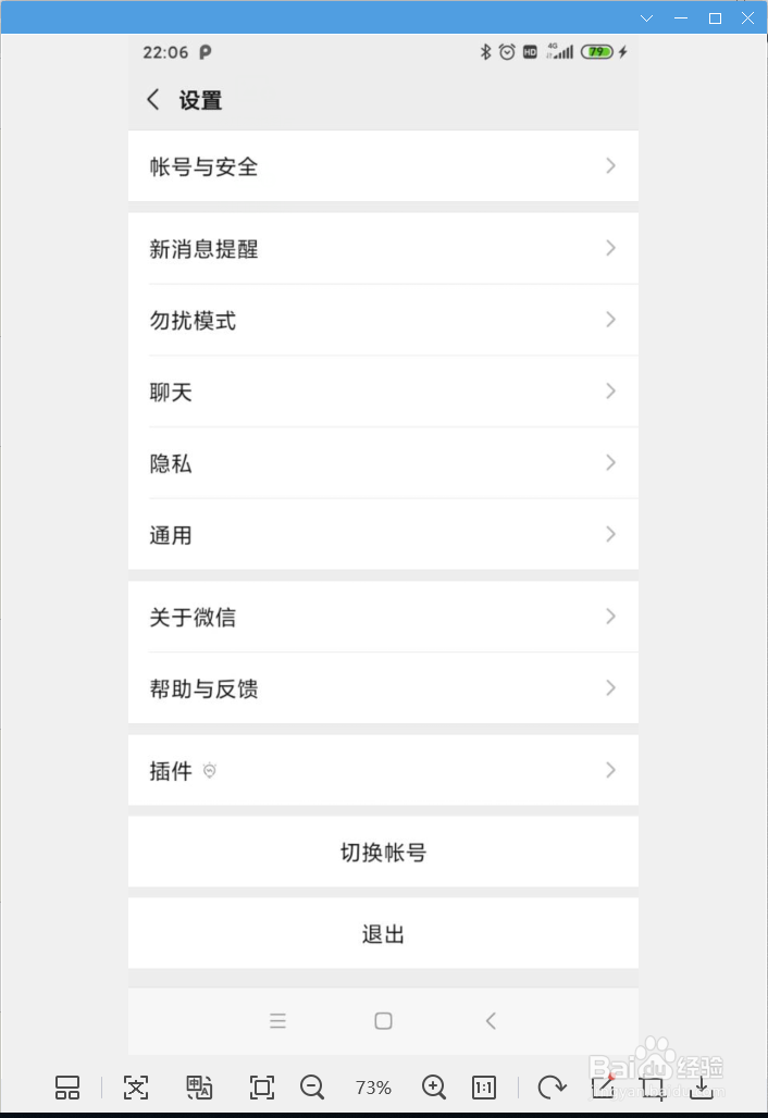 p为什么搜索不出来微信 第2张 p为什么搜索不出来微信 第2张