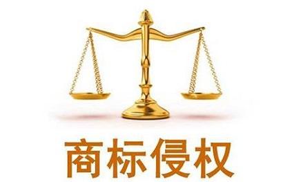 商标与域名案例,域名侵权商标纠纷怎么判 第1张 商标与域名案例,域名侵权商标纠纷怎么判 第1张