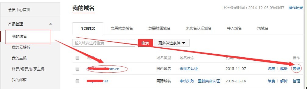 office 365 域名邮箱怎么设置?office 域名邮箱配置教程 第2张 office 365 域名邮箱怎么设置?office 域名邮箱配置教程 第2张