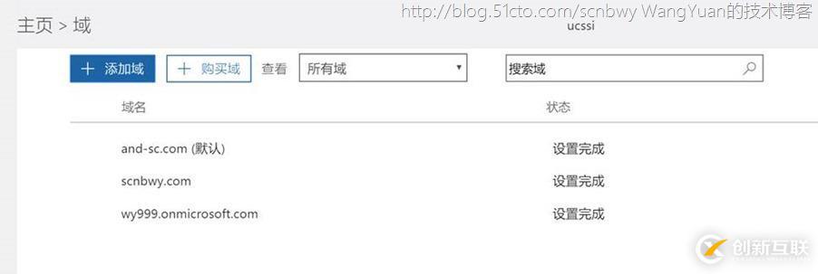 office 365 域名邮箱怎么设置?office 域名邮箱配置教程 第3张 office 365 域名邮箱怎么设置?office 域名邮箱配置教程 第3张