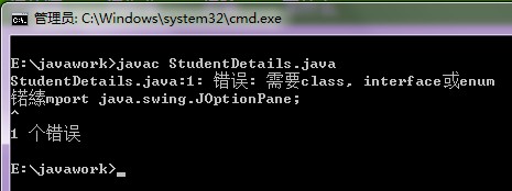 java中提示怎么点
