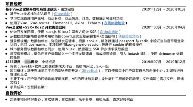 Java应届生如何撰写工作经验描述?求职简历亮点技巧揭秘! 第1张 Java应届生如何撰写工作经验描述?求职简历亮点技巧揭秘! 第1张
