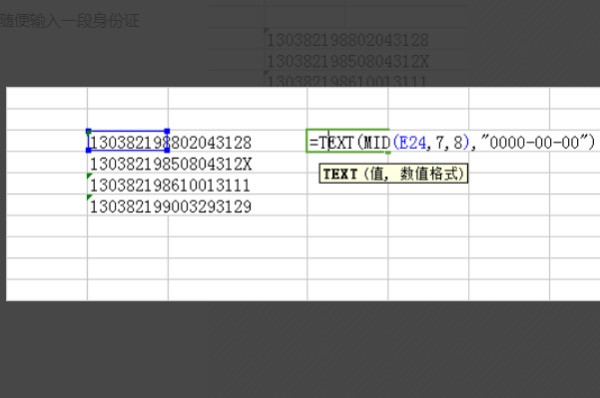 excel输入房号为什么会变成月份 第1张 excel输入房号为什么会变成月份 第1张