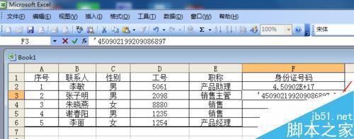excel输入房号为什么会变成月份 第2张 excel输入房号为什么会变成月份 第2张
