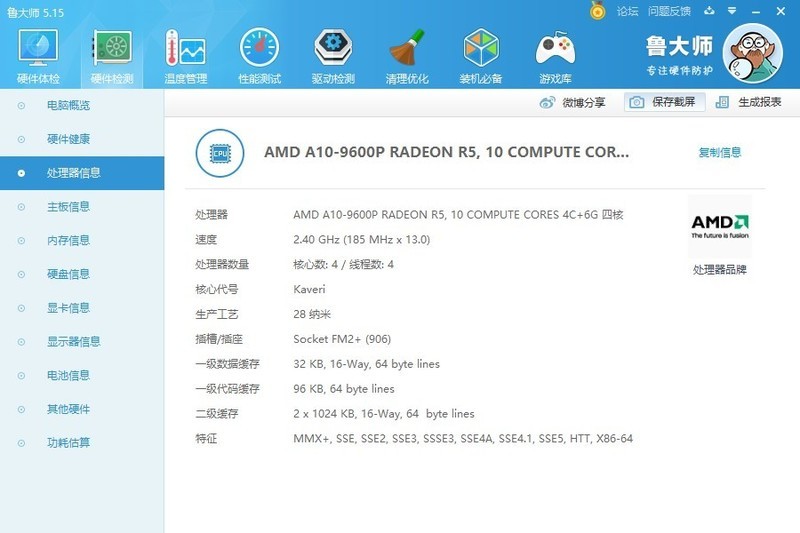 amd显卡玩lol帧数低是为什么