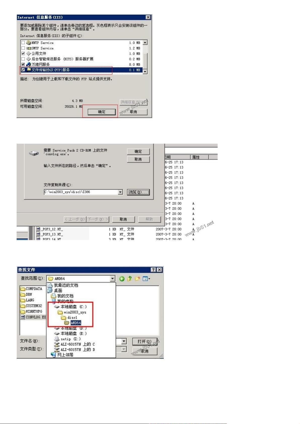 iis 2003配置教程,iis2003如何配置 第3张 iis 2003配置教程,iis2003如何配置 第3张