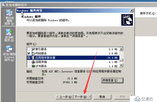 iis 2003配置教程,iis2003如何配置 第1张 iis 2003配置教程,iis2003如何配置 第1张