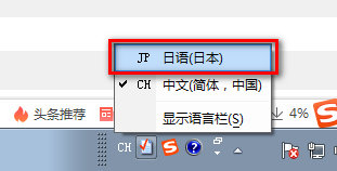 日语配置怎么设置?日语配置教程 第2张 日语配置怎么设置?日语配置教程 第2张