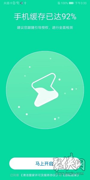 手机隐私一键清除? 第3张 手机隐私一键清除? 第3张