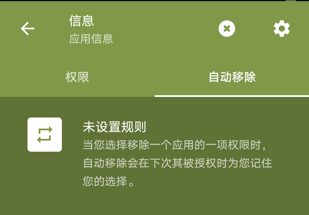 手机隐私一键清除？