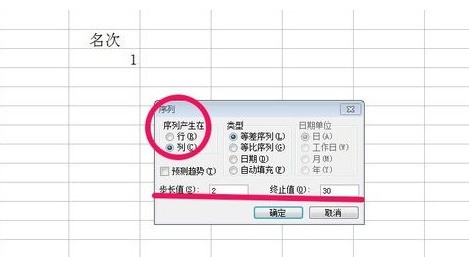 Excel如何修改列数据 第2张 Excel如何修改列数据 第2张