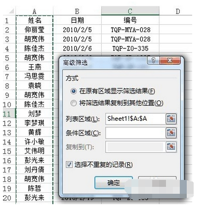 Excel如何快速删除整行数据? 第2张 Excel如何快速删除整行数据? 第2张