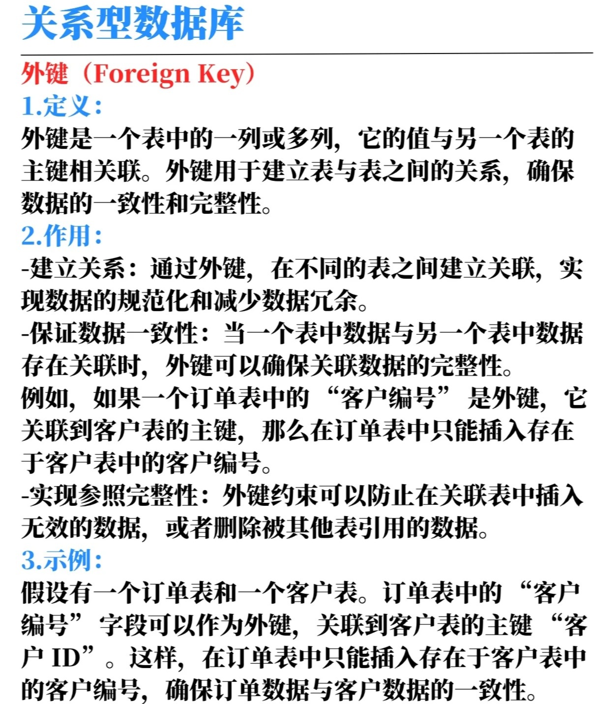 数据库中如何正确设置和书写int类型的外键字段? 第2张 数据库中如何正确设置和书写int类型的外键字段? 第2张