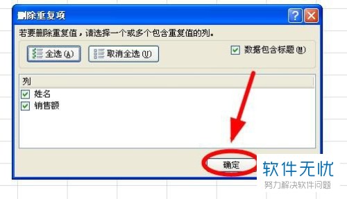 Excel如何快速删除数据列? 第2张 Excel如何快速删除数据列? 第2张