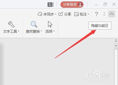 WPS中有些行为什么自动隐藏 第2张 WPS中有些行为什么自动隐藏 第2张