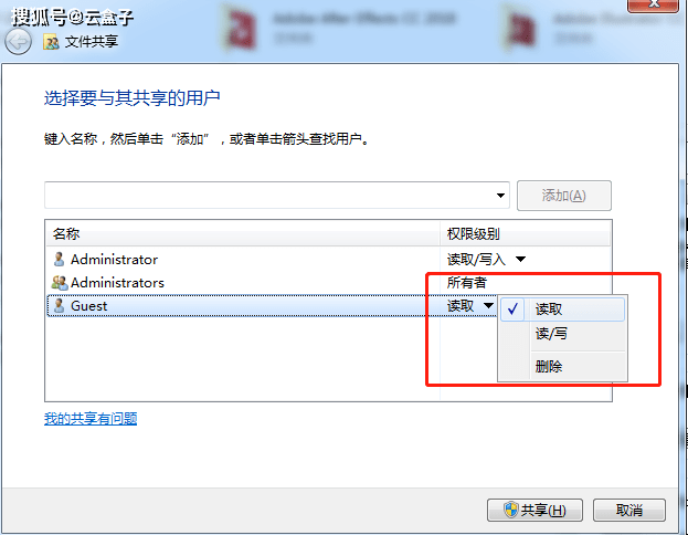 为什么users能共享其他的就不行 第1张 为什么users能共享其他的就不行 第1张