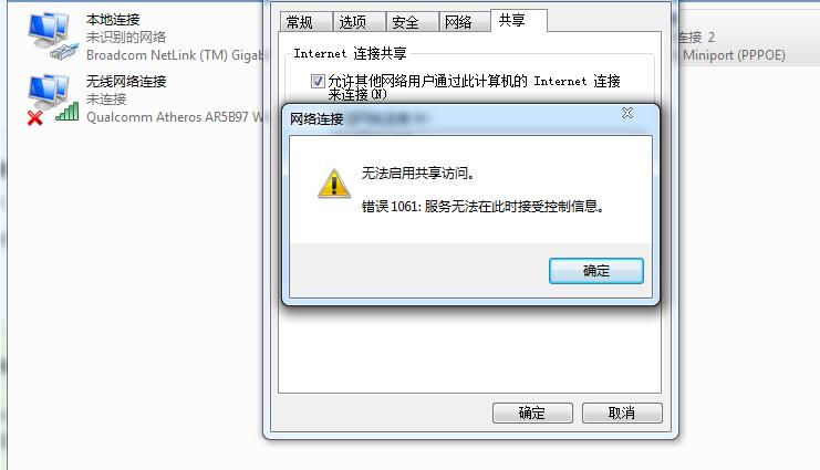 为什么users能共享其他的就不行 第3张 为什么users能共享其他的就不行 第3张