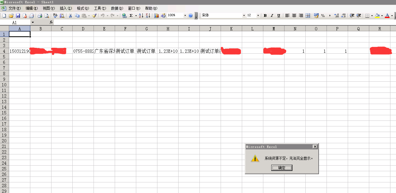 excel 2007 服务器 第3张 excel 2007 服务器 第3张