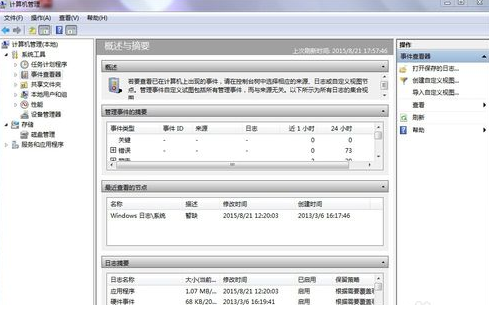 清理服务器日志 第2张 清理服务器日志 第2张