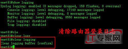 清理服务器日志 第3张 清理服务器日志 第3张