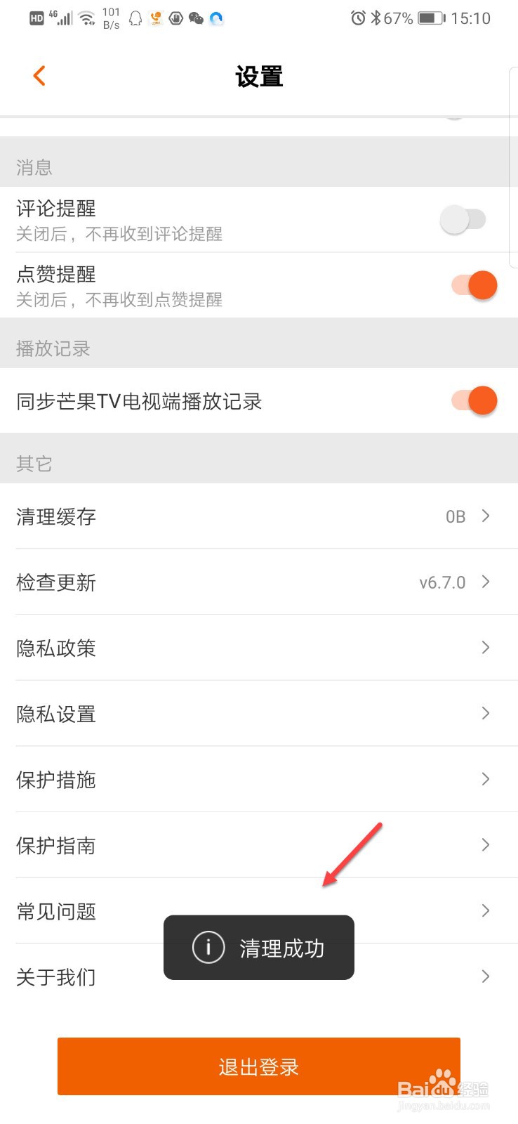 为什么芒果TV显示文件已删除 第3张 为什么芒果TV显示文件已删除 第3张