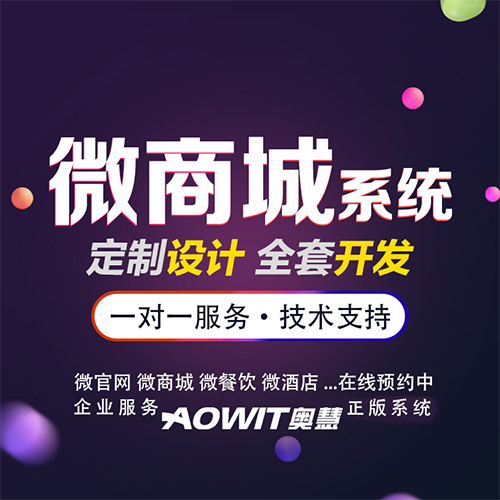 微商城定制开发原理是什么,微商城开发 第3张 微商城定制开发原理是什么,微商城开发 第3张