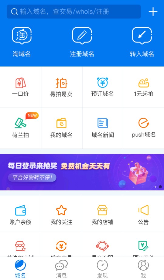 众多停靠域名app中,究竟哪款免费且实用? 第3张 众多停靠域名app中,究竟哪款免费且实用? 第3张