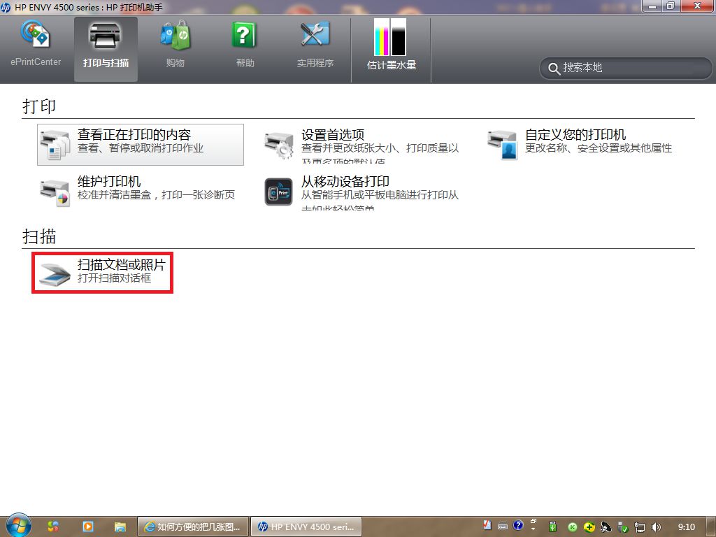 qq为什么扫描不到惠普打印机 第1张 qq为什么扫描不到惠普打印机 第1张
