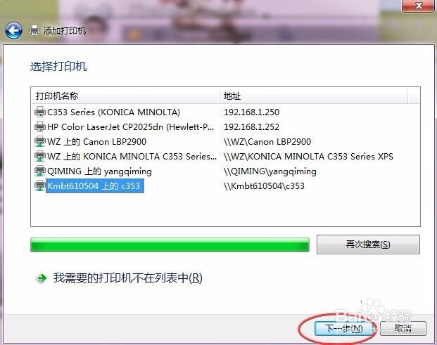 qq为什么扫描不到惠普打印机 第3张 qq为什么扫描不到惠普打印机 第3张