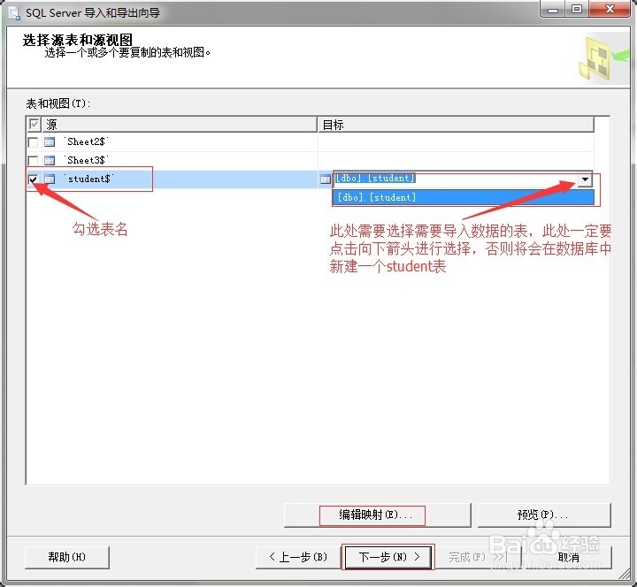 SQL2008附加数据库后如何导入表? 第3张 SQL2008附加数据库后如何导入表? 第3张