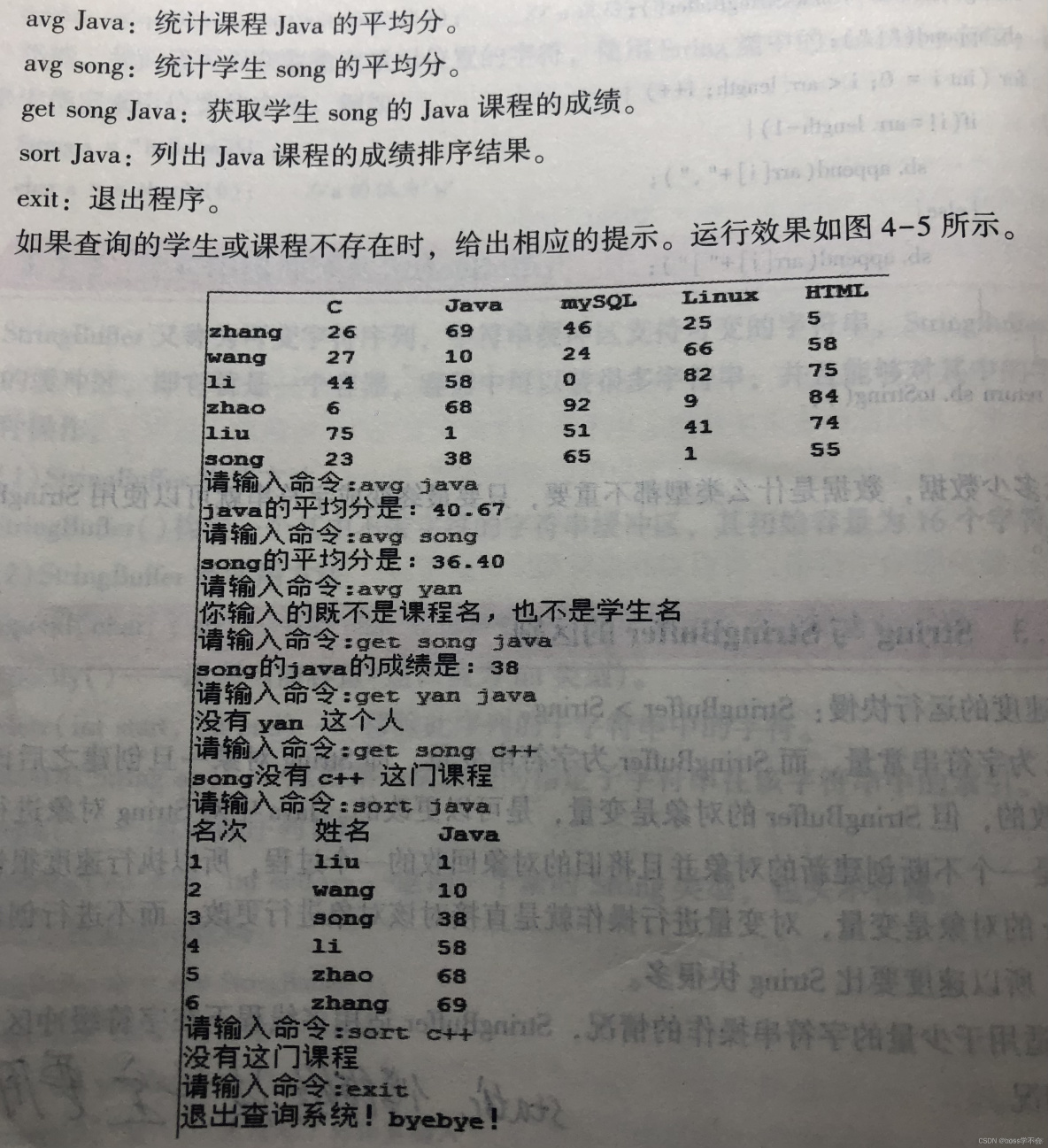java代码输入学生表怎么写 第1张 java代码输入学生表怎么写 第1张